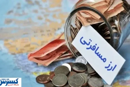 رشد خرید یورو در بازار ارز مسافرتی با تصمیم جدید بانک مرکزی