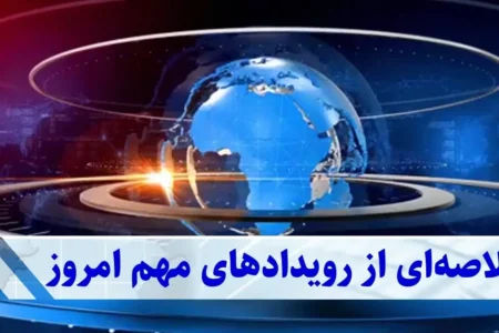 اقتصاد ایران در نقطه جوش | از جهش دلار تا اخطار بزرگ بورس
