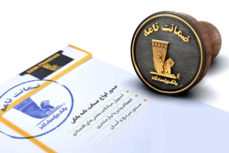 بانک پاسارگاد پیشگام در تأمین مالی پروژه‌های عمرانی و صنعتی