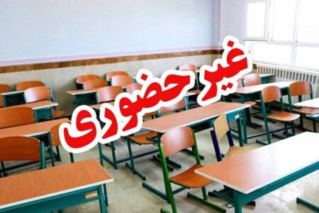 آنفلوآنزا برخی از مدارس فیروزکوه را روز دوشنبه غیرحضوری کرد