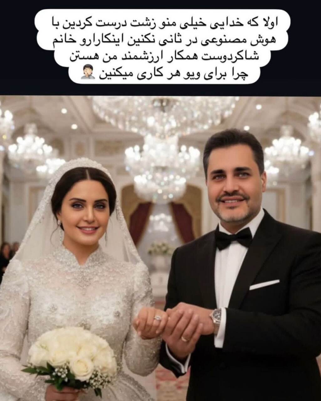 ازدواج الناز شاکردوست با بازیگر سریال ستایش