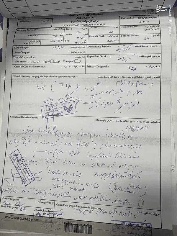 اسناد پزشکی که نزدیکان طالبی دارستانی منتشر کردند اطلاعیه قوه قضاییه را تائید کرد/ طالبی دارستانی سکته نکرده است/ هیچ مورد خاص پزشکی در تصاویر منتشر شده مشاهده نمی‌شود +اسناد