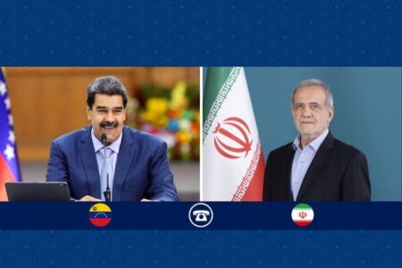 اعزام ناوگان جنگی به سواحل ونزوئلا بدعتی خطرناک در تهدید صلح جهانی است