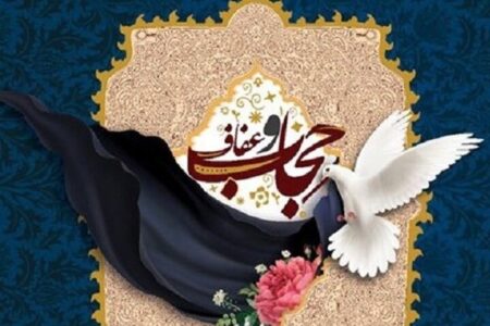 عفاف و حجاب محور آرامش اجتماعی؛ فرهنگ‌سازی از خانواده شروع شود