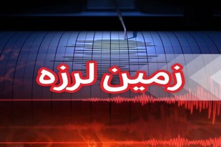 فوری/ زلزله میناب را لرزاند
