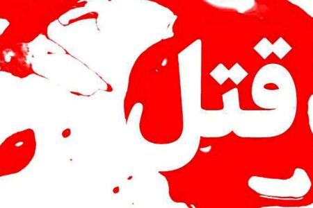 ماجرای قتل یک جوان به‌دلیل مصرف حشیش