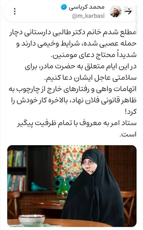 پشت پرده سناریونویسی برای دو قطبی‌سازی و ایجاد تحرکت خیابانی/ حمله به نهاد امنیتی و قضایی برای پاک کردن رد یک پرونده!