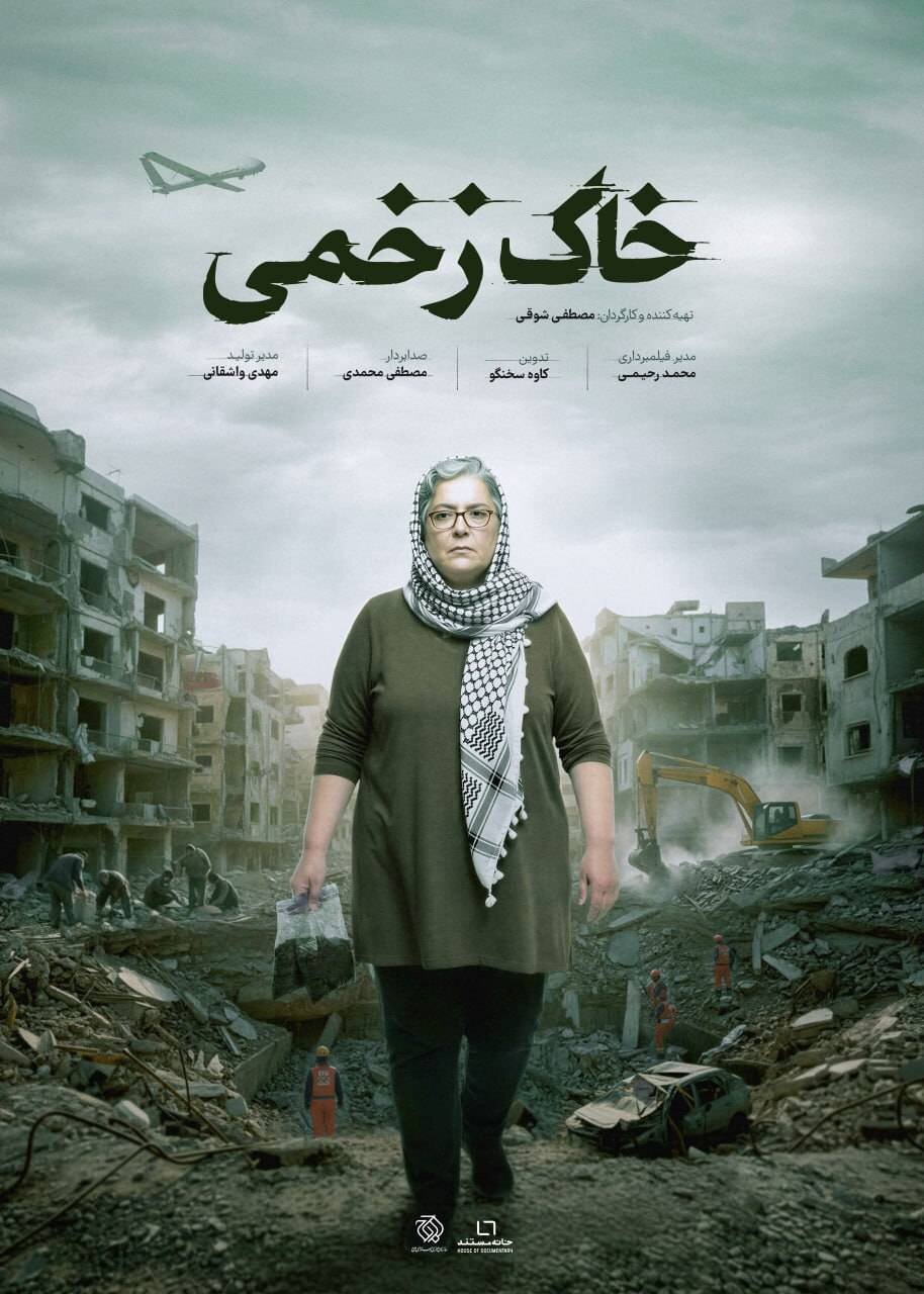 خاک1
