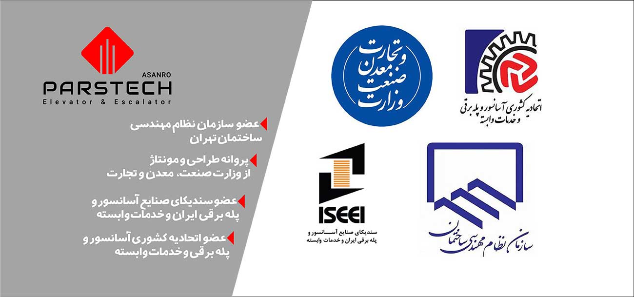 پارس تک آسانرو