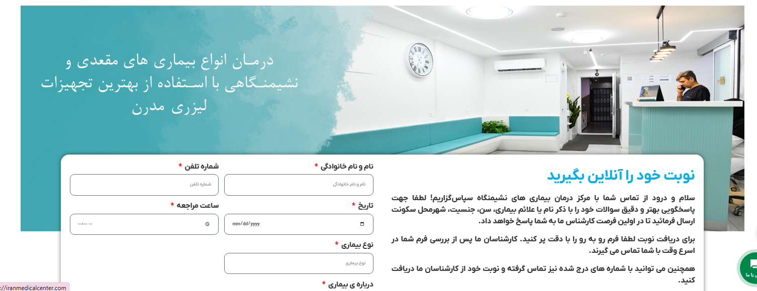 ایران مدیکال سنتر