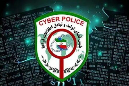 آدرس سایت پلیس فتا تغییر کرد