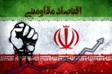 اقتصاد مقاومتی؛ پل ارتباطی ملت و حاکمیت