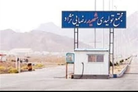 حمله آمریکایی ـ  صهیونی به کارخانه تولید کیک زرد اردکان یزد