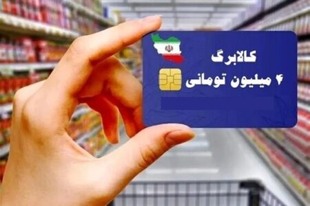 شارژ کالابرگ کدملی‌های 7، 8 و 9 از امروز