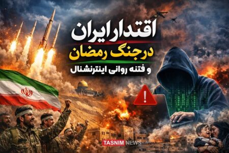 یادداشت| تحلیل تمرکز شبکه تلویزیونی اینترنشنال بر استان یزد