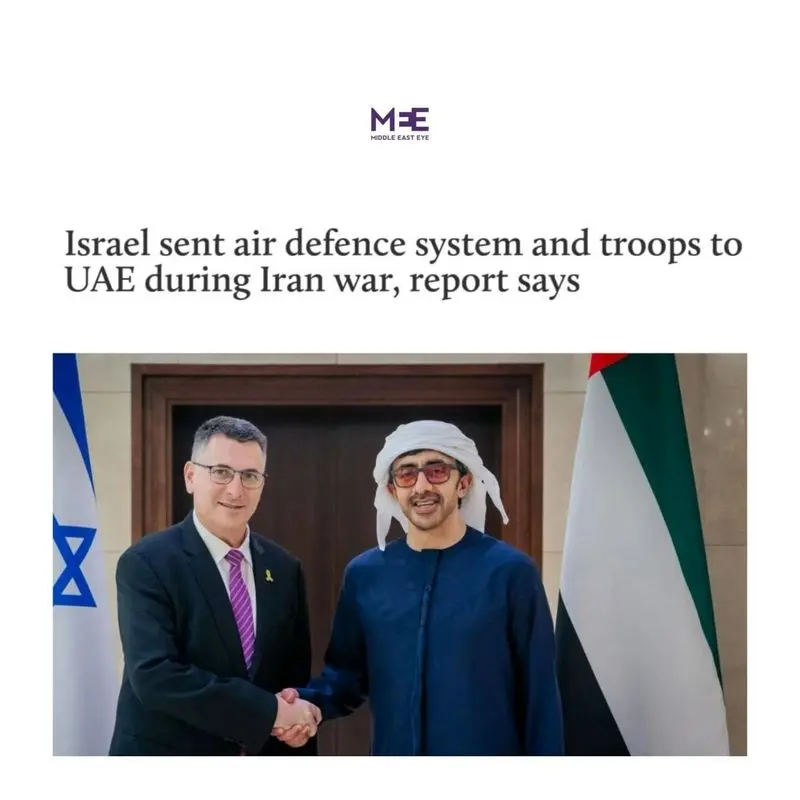 ارسال گنبد آهنین اسرائیل به امارات / ماجرا چیست؟