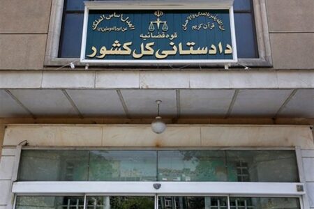 اعلام اقدامات قضایی در خصوص پرونده‌های مرتبط با «جنگ رمضان»