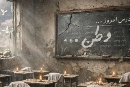 الفبای مدارس درجنگ رمضان رنگ خون گرفت؛3معلم و 6دانش‌آموز شهید در مرکزی