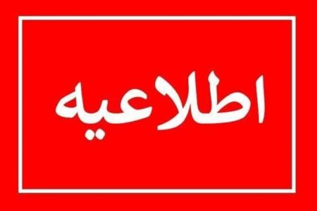 انفجار کنترل‌شده مهمات آمریکایی ـ صهیونی در ساوجبلاغ و نظرآباد