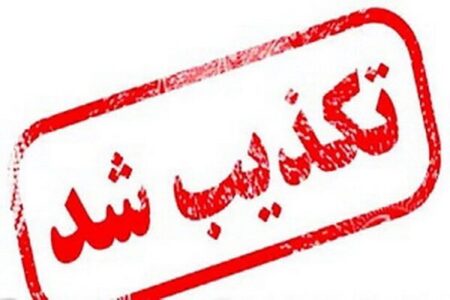 سپاه قم خبر انهدام مهمات باقی‌مانده از جنگ رمضان را تایید نکرد