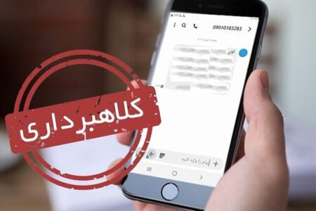 مراقب سیم‌کارت‌هایی که به نامتان ثبت شده باشید