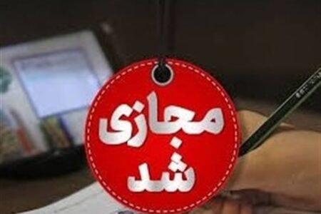 وضعیت تعطیلی مدارس تا پایان سال مشخص شد