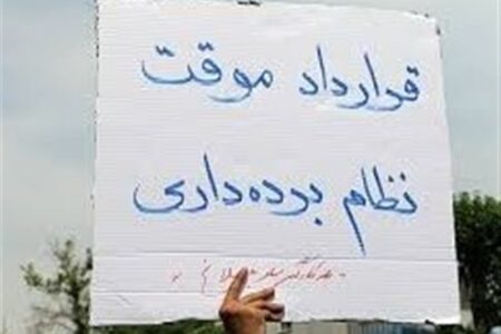 پایان استثمار واسطه‌ها؛ جراحی بزرگ دولت در ساختار اشتغال کشور