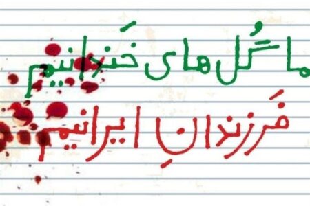 یادمان شهدای میناب ساخته می‌شود