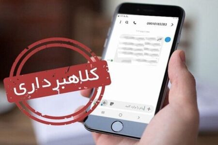 ۲ فقره کلاهبرداری اینترنتی به ارزش ۱.۳ میلیارد ریال در اردستان کشف شد