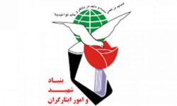 ارائه خدمات روانشناختی در سامانه بنیاد شهید