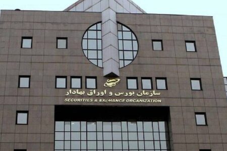 بیانیه مشترک کانون نهاد‌های سرمایه‌گذاری ایران و کانون کارگزاران بورس و اوراق بهادار در حمایت از ثبات بازار سرمایه