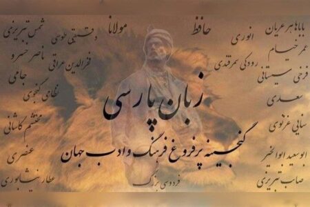 تهاجم و آفند زبانی به زبان پارسی چگونه است؟