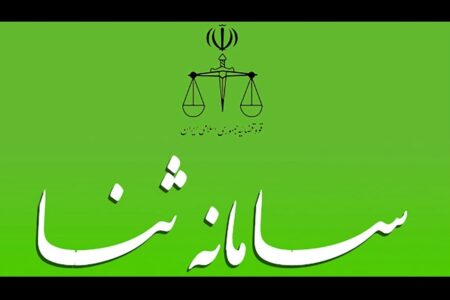 ثبت‌نام 220 هزار نفر در سامانه ثنا در زمان جنگ