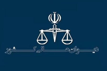 طرح 2 پرونده دیه جراحات ساچمه‌ای و مواد مخدر در هیات عمومی دیوان عالی