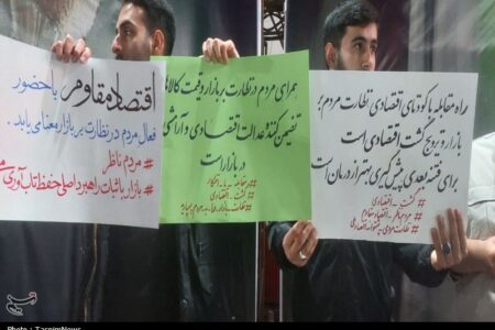 طنین مطالبه‌گری «عدالت اقتصادی» در شب‌های مقاومت و حماسه