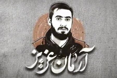 قوه قضائیه: با عوامل شهادت آرمان علی‌وردی مماشات نمی‌کنیم