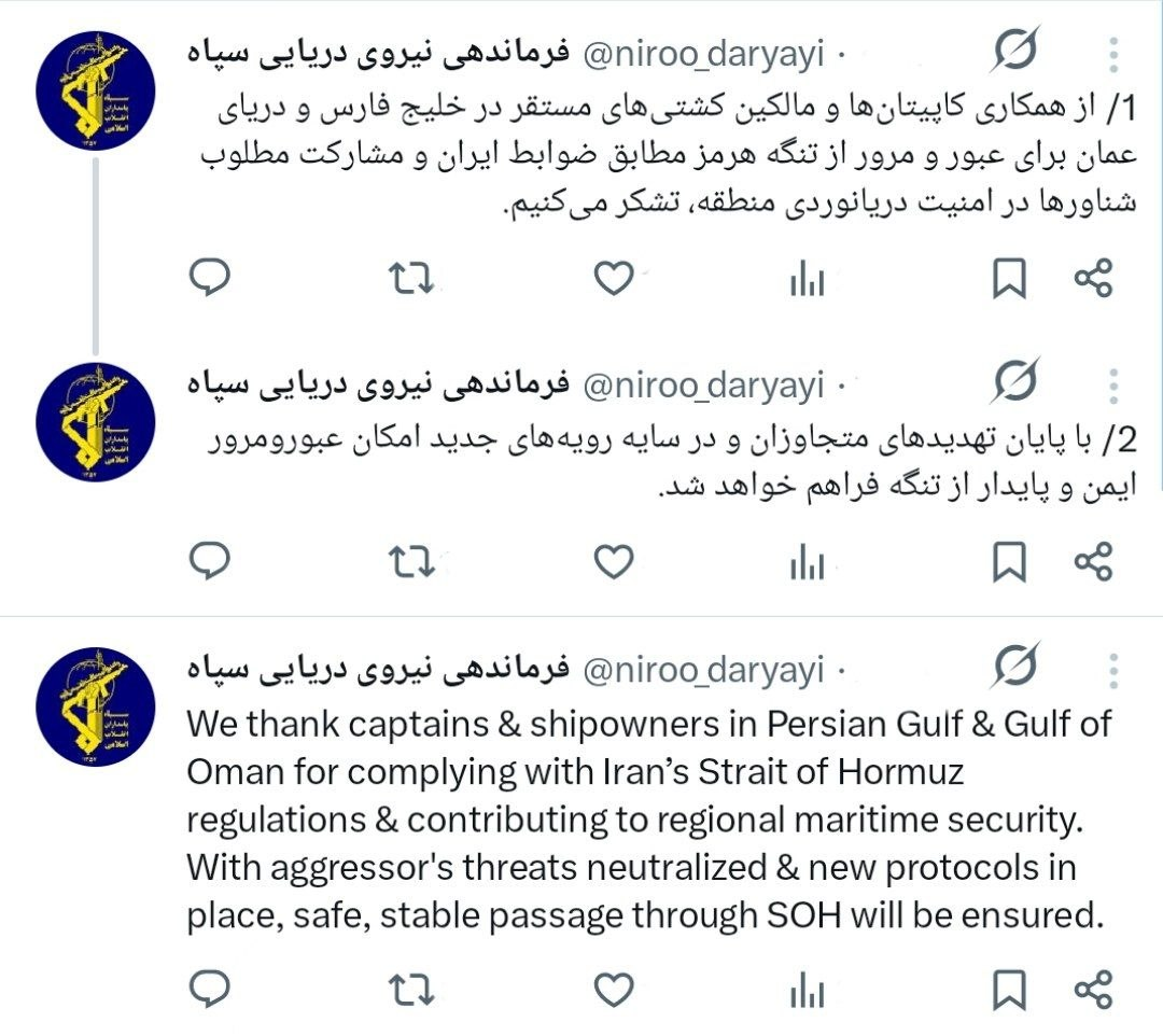 پیام تازه نیروی دریایی سپاه درباره تنگه هرمز