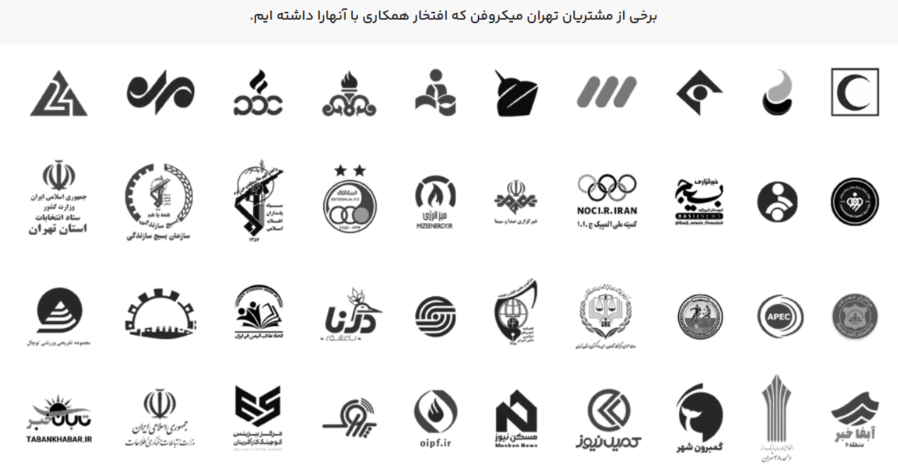 مشتریان ماکت میکروفن