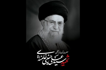 انتشار ویژه نامه اینترنتی رهبر شهید به همت مرکز نور