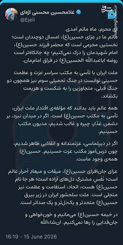 اژه‌ای: اگر در دیپلماسی و میدان عزتمند و پیروزیم، مدیون مکتب حسینیم