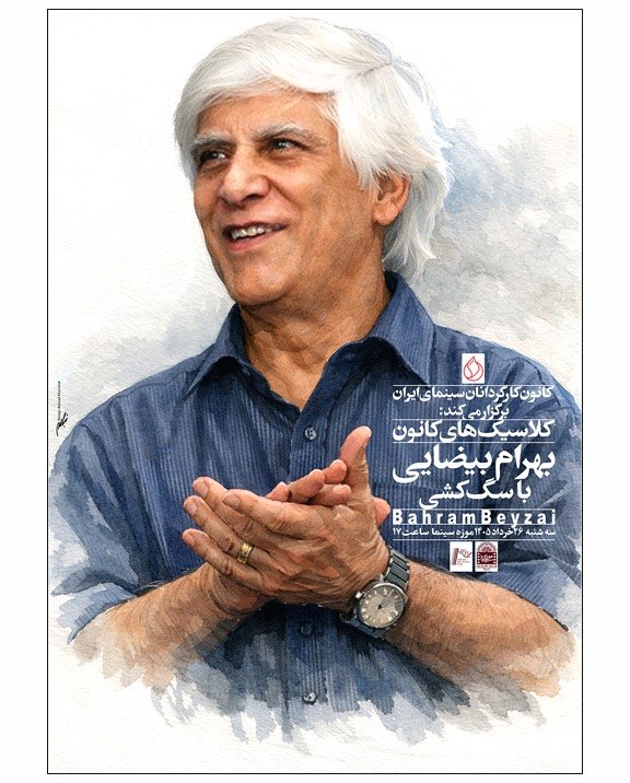 بازگشت «سگ‌کشی» به موزه سینما