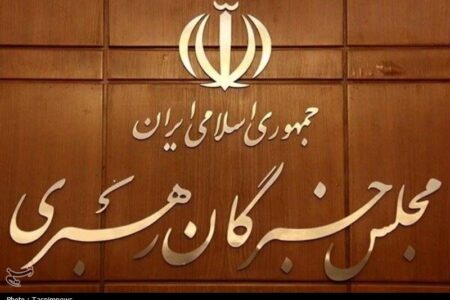 بیانیه جمعی از اعضای مجلس خبرگان رهبری پیرو پیام راهگشای رهبر انقلاب