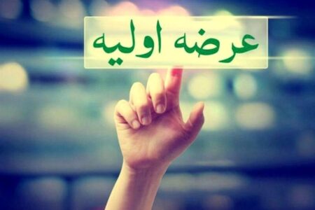 جزئیات هفتمین عرضه اولیه سال مشخص شد