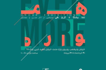 خرید آثار هنری با تسهیلات بانکی وارد فاز اجرایی شد