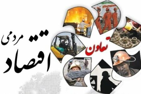 مأموریت سه‌گانه تعاون؛ تولید، عدالت و سرمایه اجتماعی