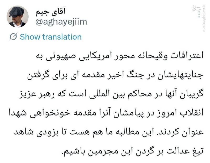 واکنش فعالان رسانه‌ای بعد از انتشار پیام رهبری به مناسبت هفته قوه قضاییه