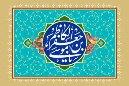 ولادت امام کاظم(ع) در ذی‌الحجه یا صفر؟/تنها قول مربوط به ماه ذی‌الحجه