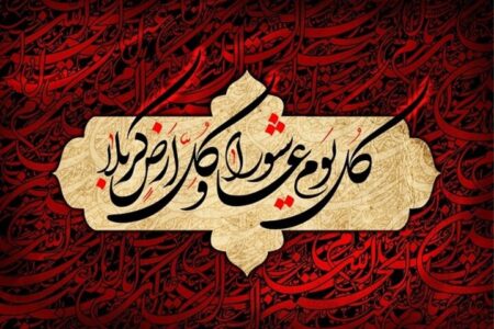 چه رازی در ماندگاری قیام عاشوراست؟/ سخن آیات و روایات
