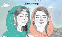آغاز اکران آنلاین مستند «با من برقص»