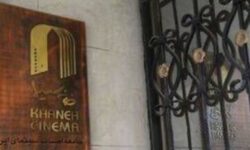 بیانیه خانه سینما در پی درج نام این نهاد در «فهرست صفحات مجازی معاند»